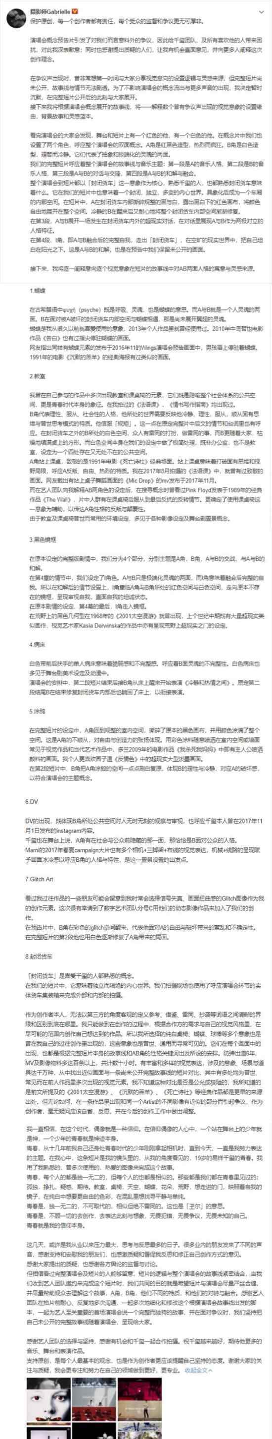 易烊千玺演唱会摄影师回应争议 他怎么回应的