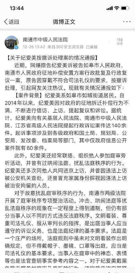 原告因戴帽子出庭被按撤诉处理 为什么会这样