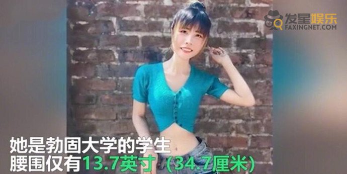 全球 全球腰最细的人走红 莫奈个人资料照片起底让人看呆