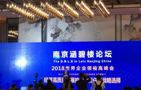 洪清华受邀出席2018世界企业领袖高峰论坛暨南京涵碧楼开业仪式