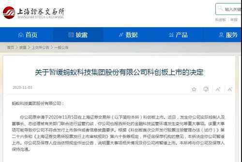 蚂蚁集团重新上市或被推迟半年是真的吗背后原因披露