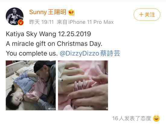 王阳明宣布当爸爸了?王阳明圣诞节晒一家三口合照