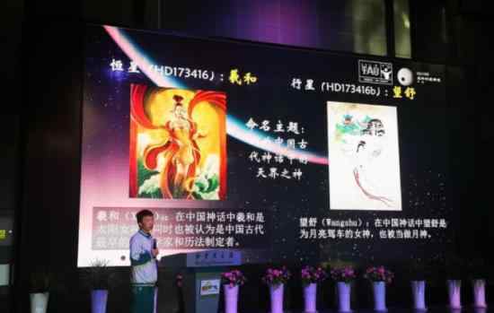 发现行星望舒 谁发现的取名望舒有何寓意