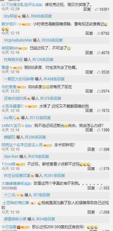 医生表示近视无法治愈 为什么这么说具体情况