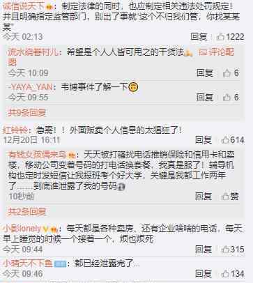 明年将制定个人信息保护法 具体情况是什么