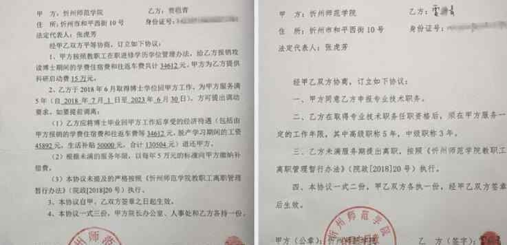 教师提离职被索赔42万 到底发生了什么
