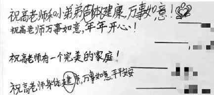 一封错字连篇却感人的信  学生写给老师的信（图）