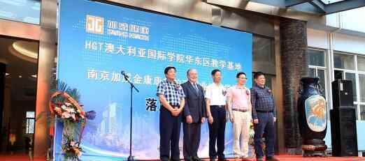 首家民办康复护理职业培训学校落户南京