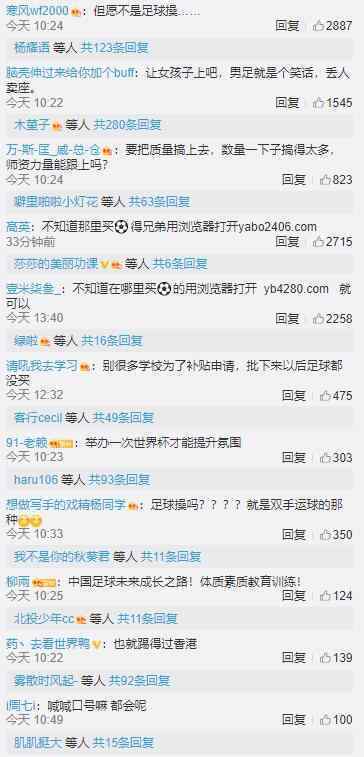 全国已认定2.7万所校园足球特色学校 这什么情况