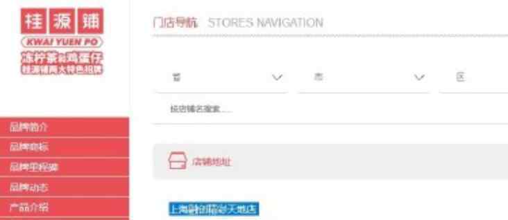 满记甜品等知名餐饮品牌吃罚单 到底出现什么问题