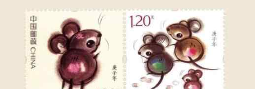 鼠年生肖邮票 邮票长什么样什么时间销售（图）