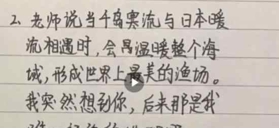 女老师收地理情书  4天收到700封地理”情书”