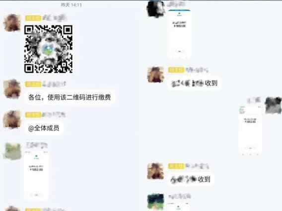 开学季假老师混进家长群诈骗 大家还是要多注意