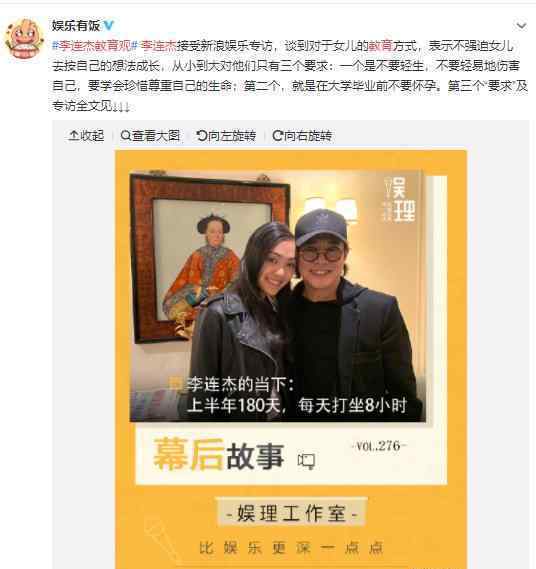 李连杰的教育观是怎样的?李连杰教育女儿的三原则