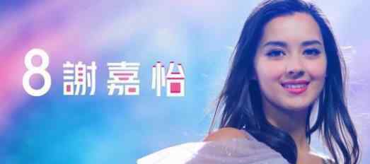 2020香港小姐决赛三甲出炉 到底前三甲都是谁吧