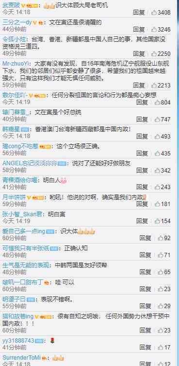 文在寅表示香港新疆都是中国内政 他怎么说的