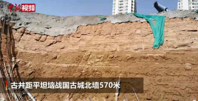 现场曝光！山西发现中国现存规模最大战国水井 网友：厉害了我的国