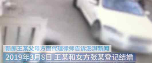 新郎在婚礼前2小时去世 几天后新娘的举动让人无法接受