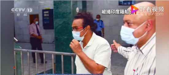 若潮号船长承认因蹭网接近海岸线触礁 到底发生了什么