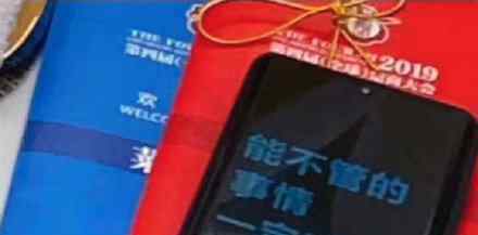 雷军手机屏保 雷军屏保什么内容写了什么