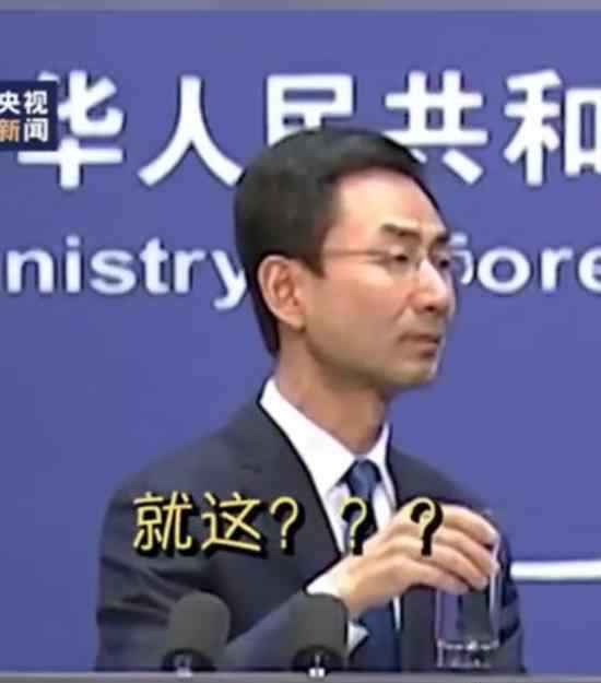 耿爽尴尬不失礼貌的微笑 这是为什么发生了什么