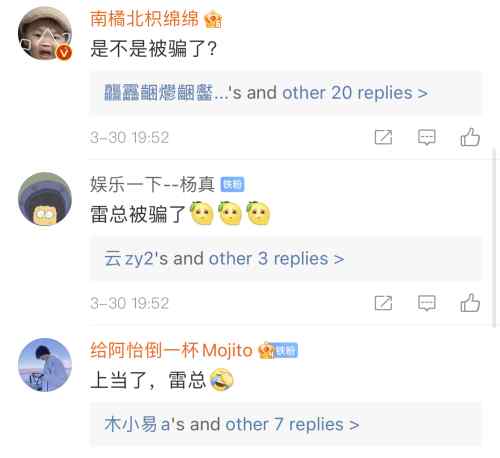小米启用新logo 给大师200万？网友都在问：小米是不是被骗了……