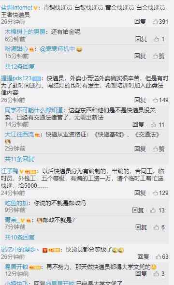 快递员将分为5个等级 下一步将组织编写培训素材