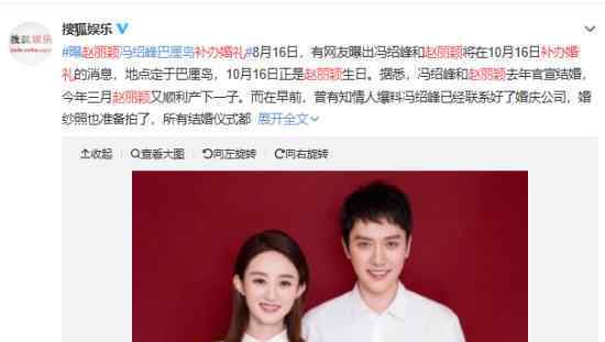 赵丽颖将补办婚礼是真的吗?赵丽颖要在哪里补办婚礼?时间曝光?