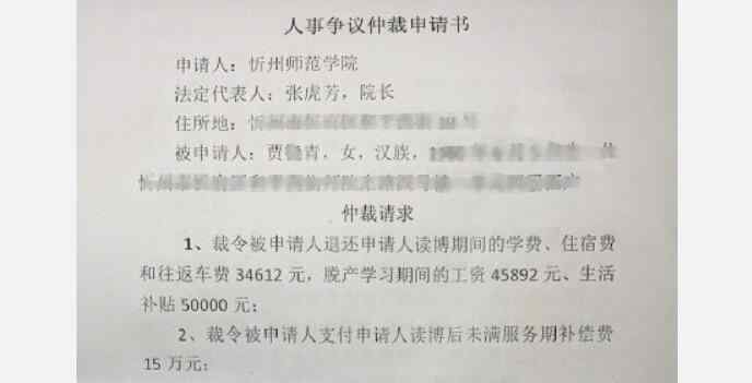 教师提离职被索赔42万 到底发生了什么