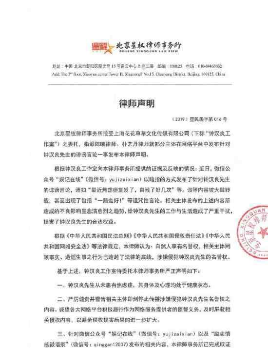 钟汉良律师声明  因什么事件发声明钟汉良个人资料介绍