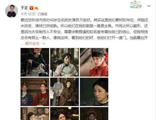 于正为中年女演员发声 为什么会这样说