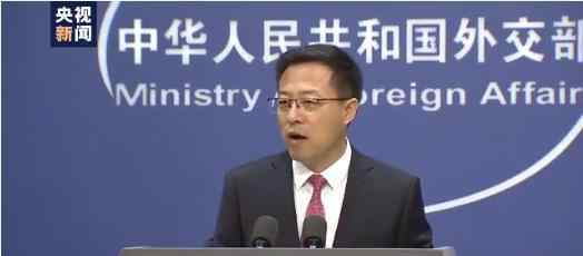 赵立坚回应美防长所谓中国威胁论 到底是怎么回应