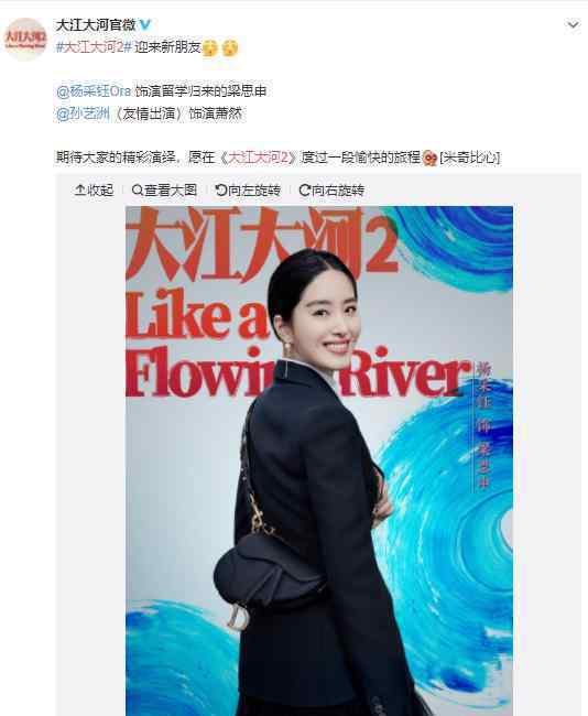 电视剧大江大河2阵容曝光?电视剧大江大河2什么时候上映?