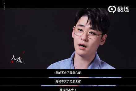 张云雷谈流量偶像标签 张云雷怎么说的