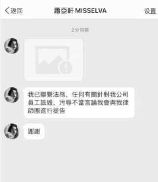 萧亚轩 萧亚轩粉丝 怎么了萧亚轩将粉丝告上法庭怎么回事