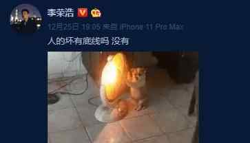 李荣浩发文  李荣浩发了什么文李荣浩个人资料