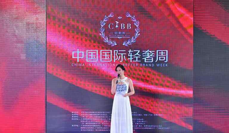 中国国际轻奢周圆满落幕