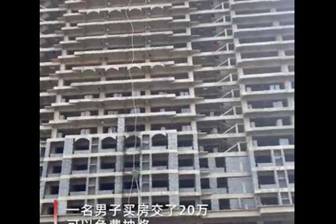 男子买房交20万抽中一等奖金条 打开一看哭笑不得