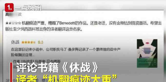 豆瓣用户差评书籍后被举报至学校！知名评论人：这是双方的悲剧