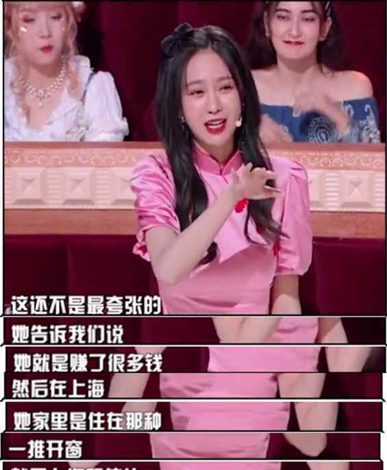 沈梦辰爆料女同事没钱却装阔 具体说了什么女同事本人是谁