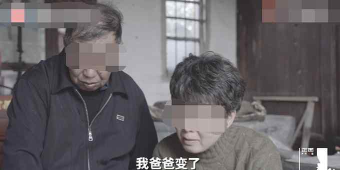 南大碎尸案家属讲述25年艰难生活：姐姐因过度悲伤流产 父亲性格大变