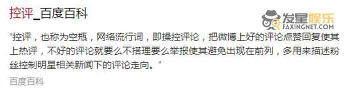 控评 控评是什么意思 后援会声明不控评肖战粉丝这样做算不算