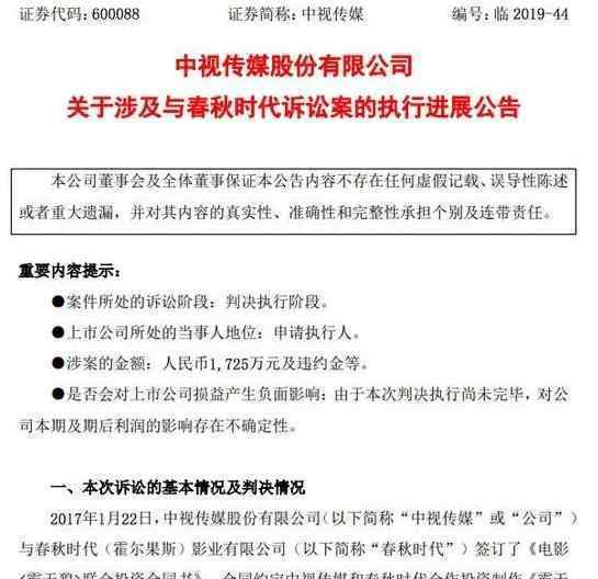 《空天猎》陷纠纷 什么是《空天猎》陷入什么纠纷