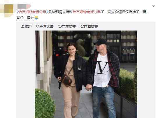 结石姐和钱老板分手是什么情况?结石姐是谁?