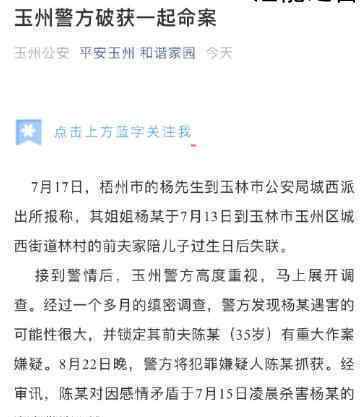 警方通报女子去前夫家后失联 到底发生了什么