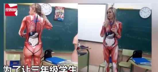 女老师身着人体器官服教学 让学生更直观了解身体结构
