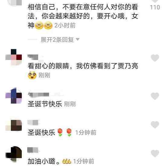 李小璐晒照庆圣诞 照片什么样甜馨出镜了吗