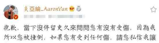 炎亚纶向路人道歉  为什么向路人道歉炎亚纶个人资料介绍