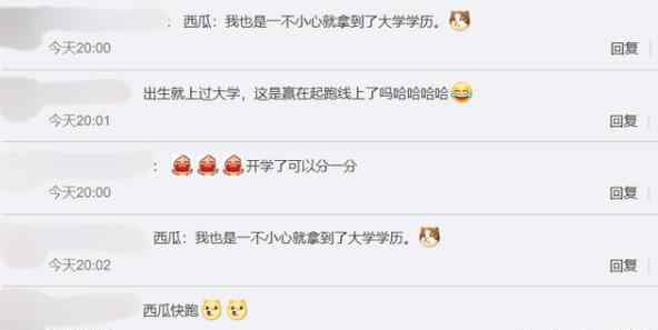 燕山大学暑假操场长出西瓜 到底发生了什么