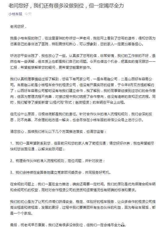 网约车老板自杀 被黑车逼上绝路具体怎么回事